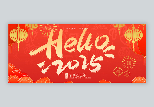 Dernières nouvelles de l'entreprise Annonce de vacances du Nouvel An chinois 2025
